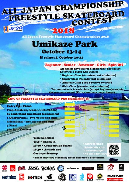 File:2018 All Japan Championship Freestyle Skateboard Contest Flier (English).jpg